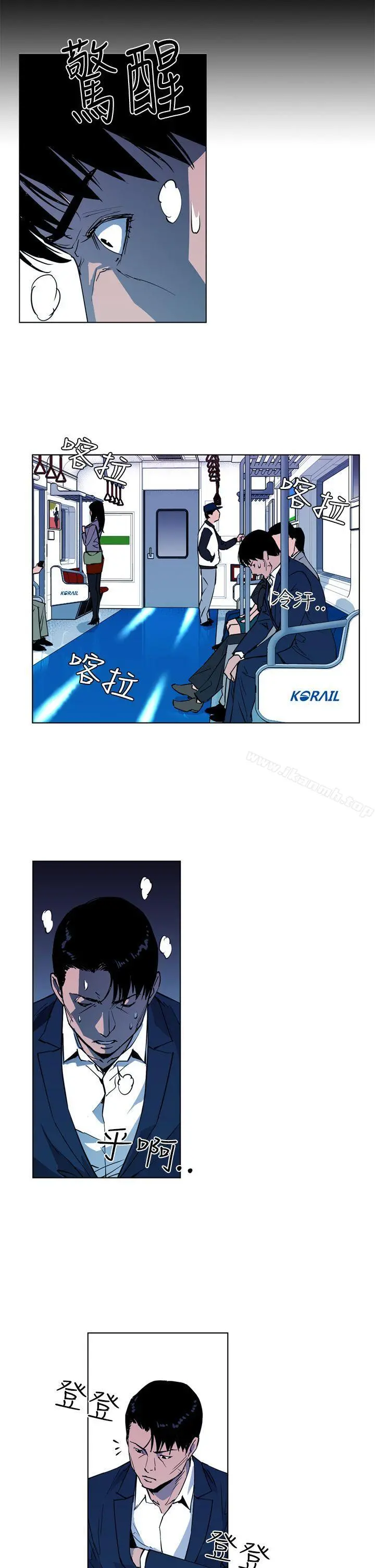 清道夫K 第9话 第15页