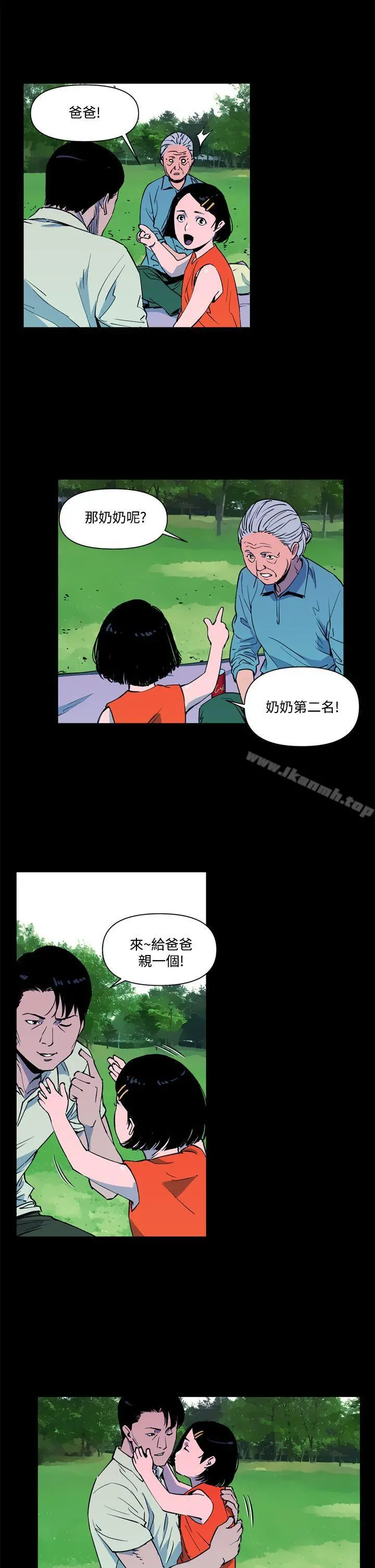 清道夫K 第9话 第9页