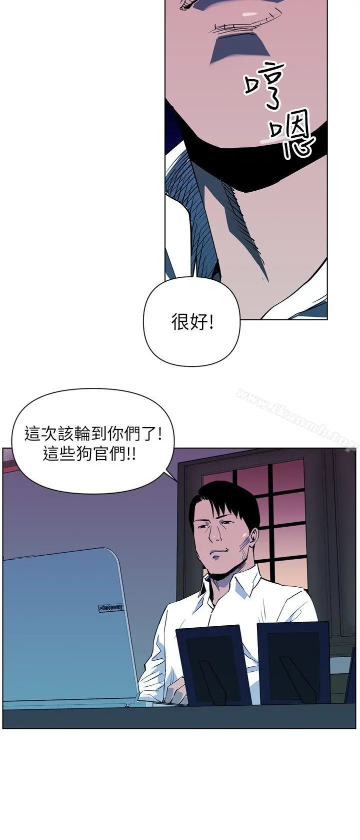 清道夫K 第7话 第6页