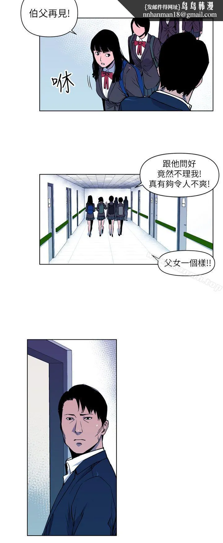 清道夫K 第7话 第10页