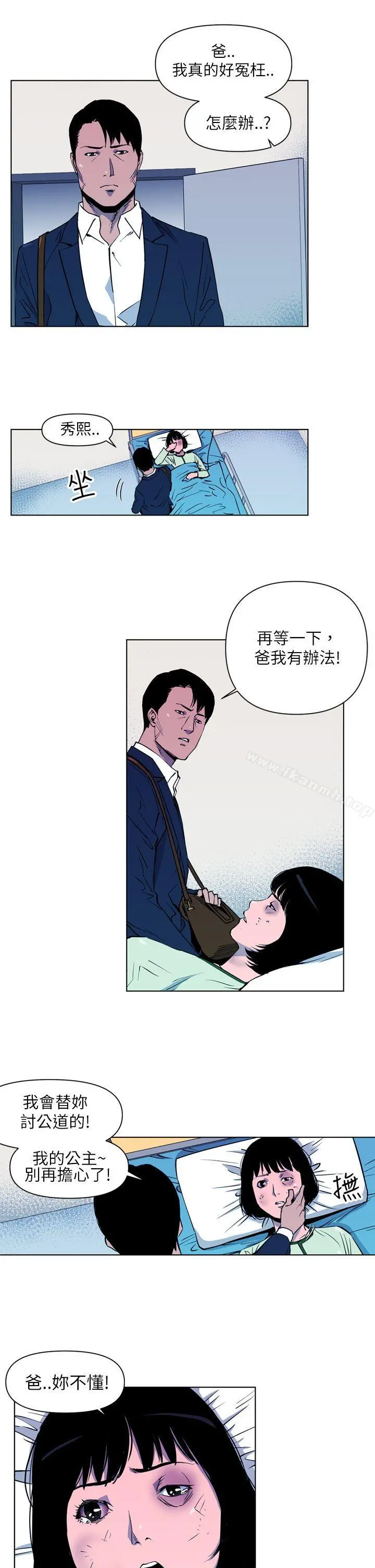 清道夫K 第7话 第13页