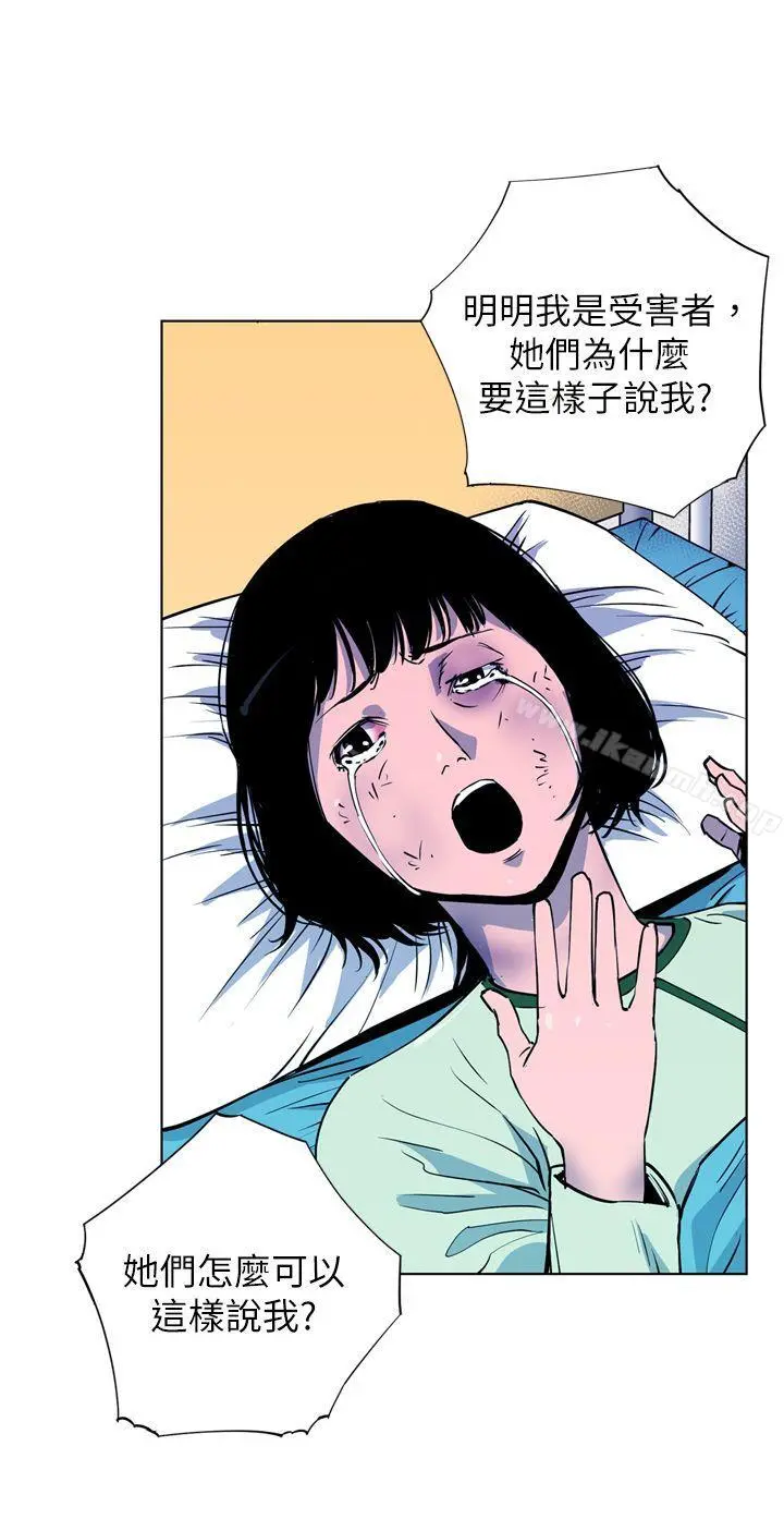 清道夫K 第7话 第12页