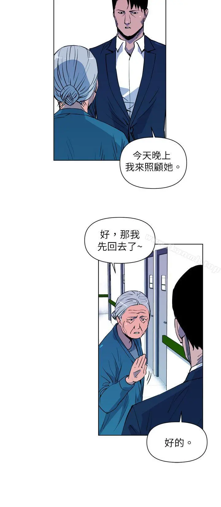 清道夫K 第7话 第16页