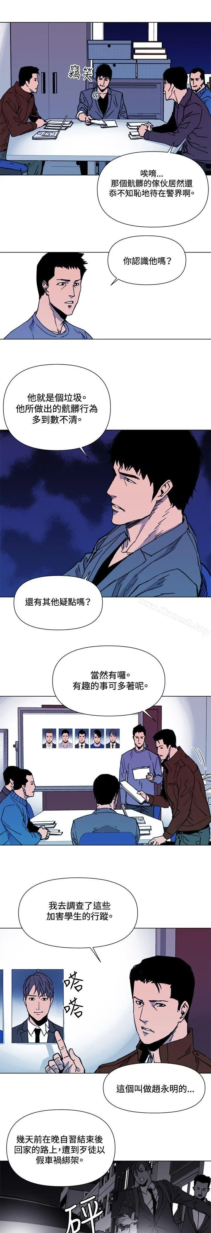 清道夫K 第40话 第8页