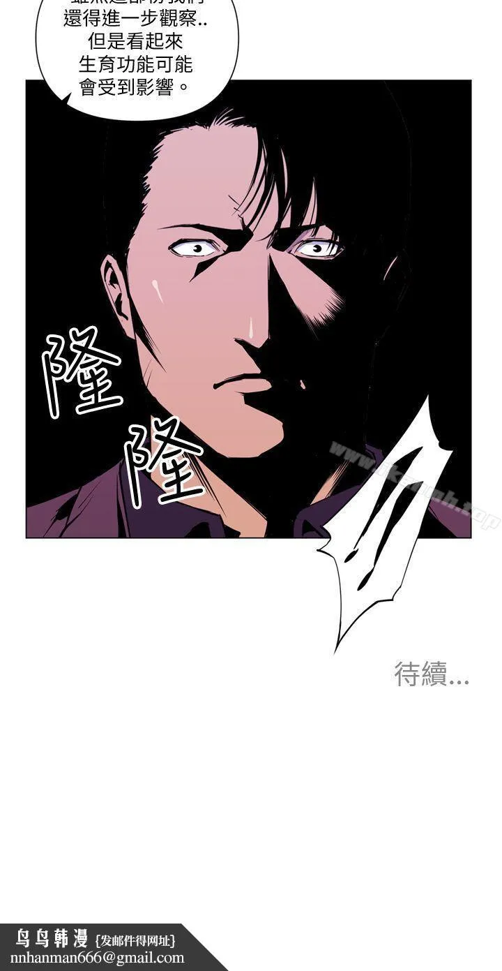 清道夫K 第3话 第20页