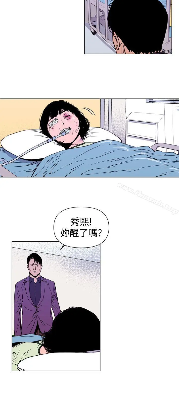 清道夫K 第3话 第14页