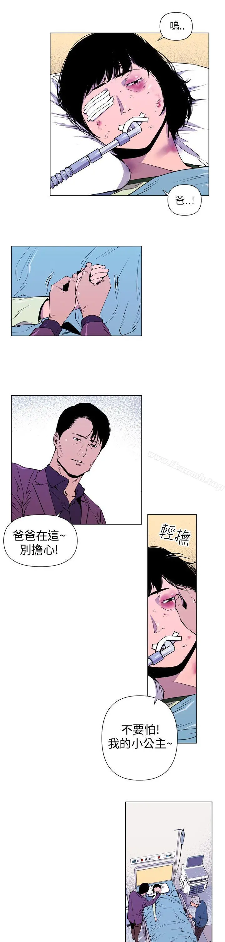 清道夫K 第3话 第15页