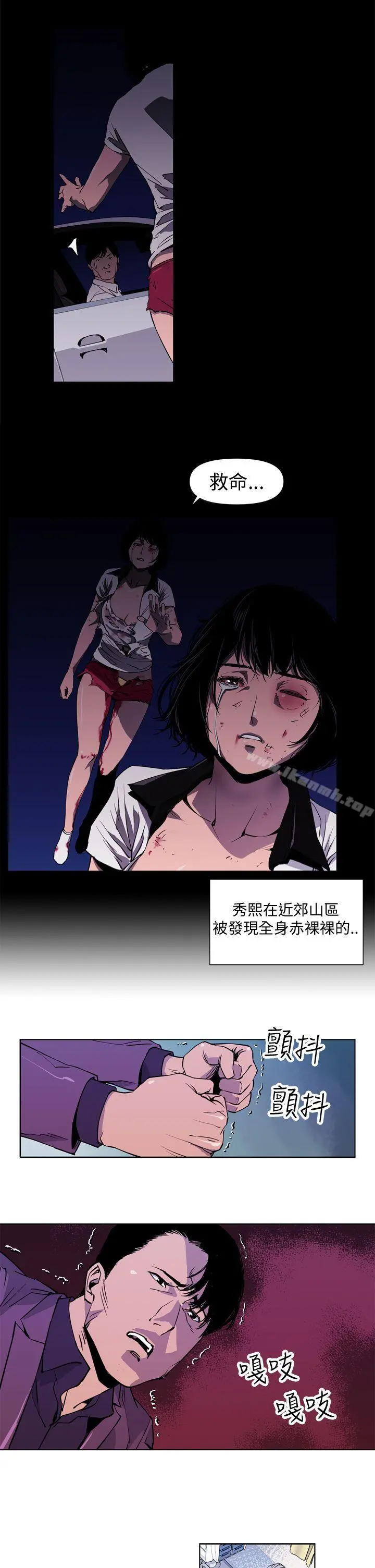 清道夫K 第3话 第9页