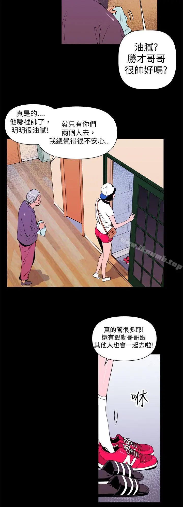 清道夫K 第3话 第4页