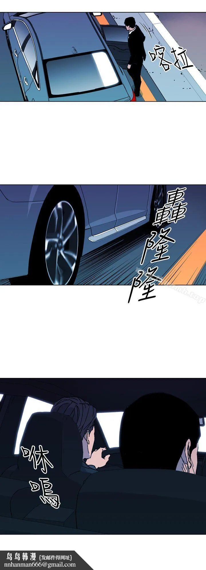 清道夫K 第23话 第10页