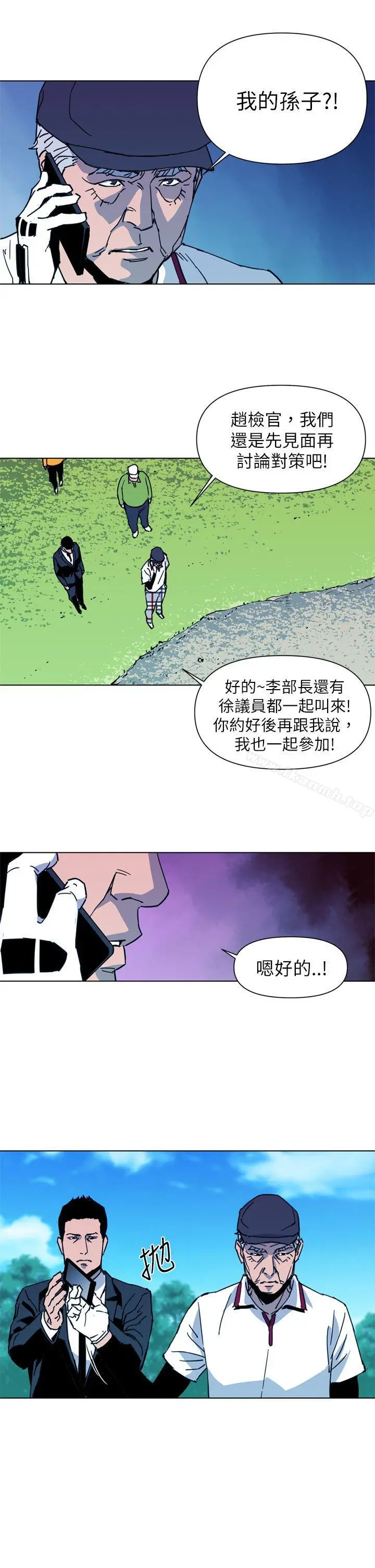 清道夫K 第23话 第7页