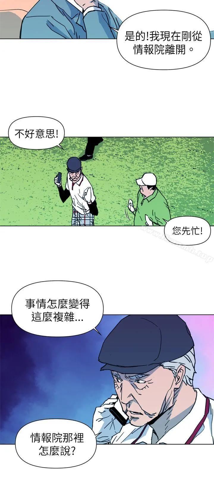清道夫K 第23话 第2页