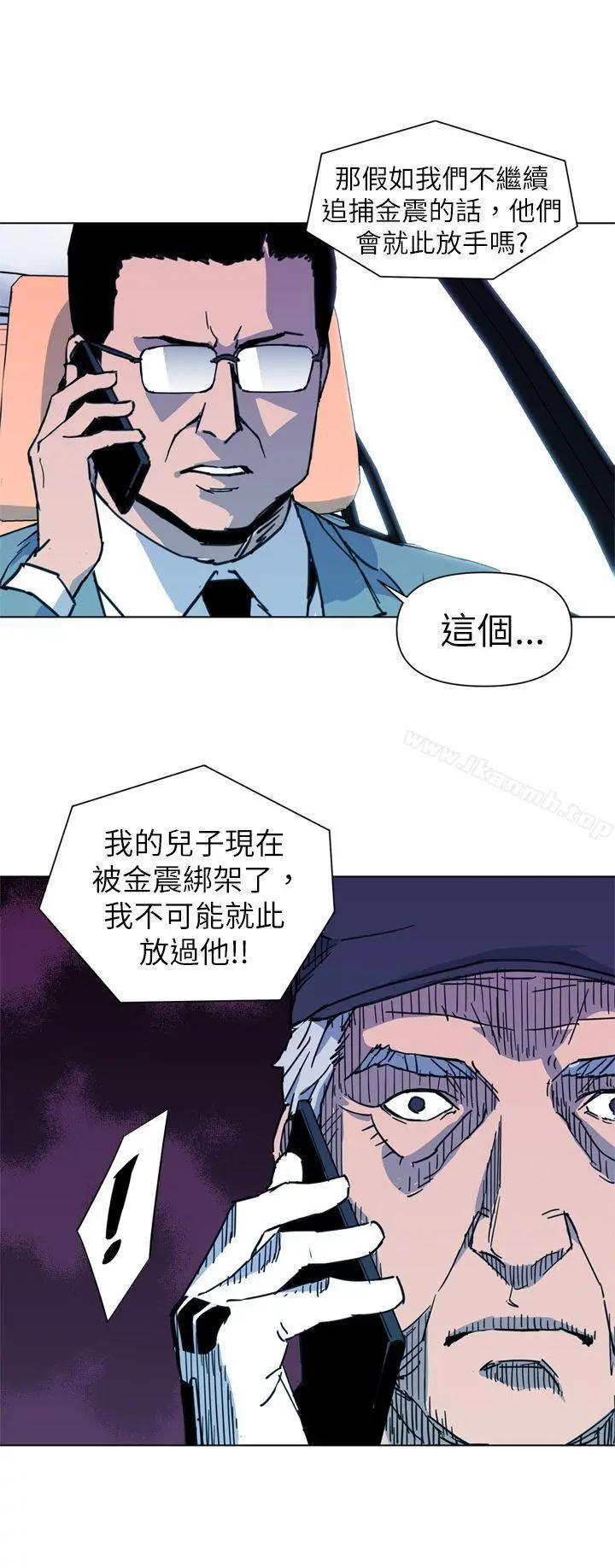 清道夫K 第23话 第4页