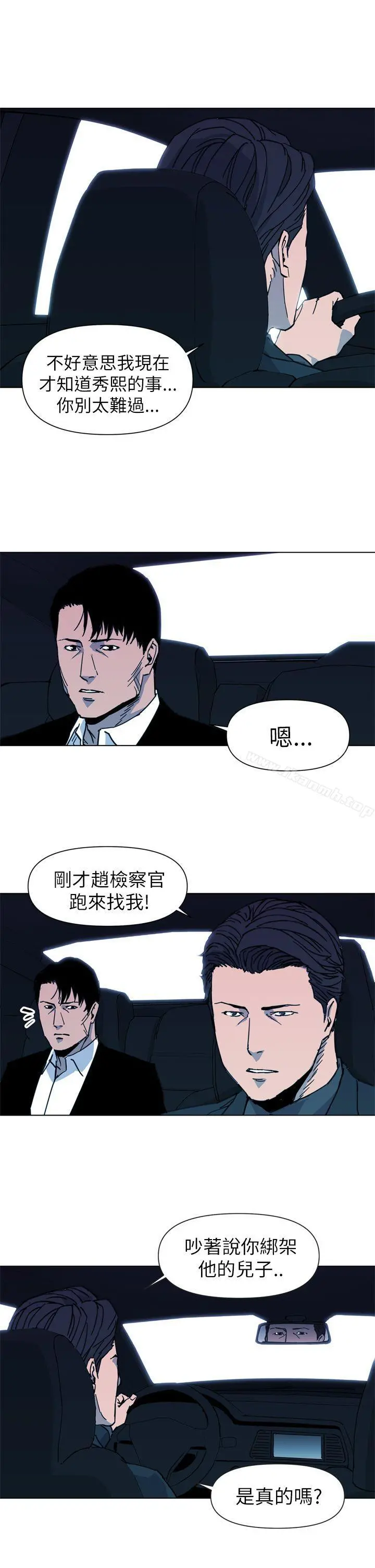 清道夫K 第23话 第11页
