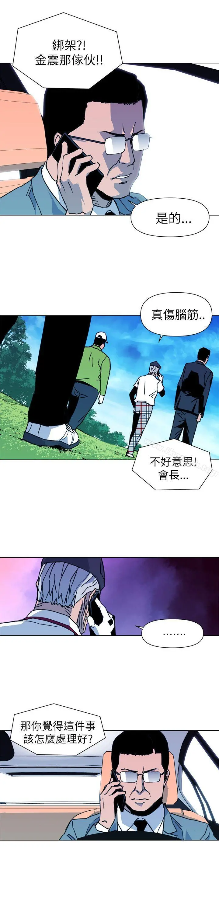 清道夫K 第23话 第5页
