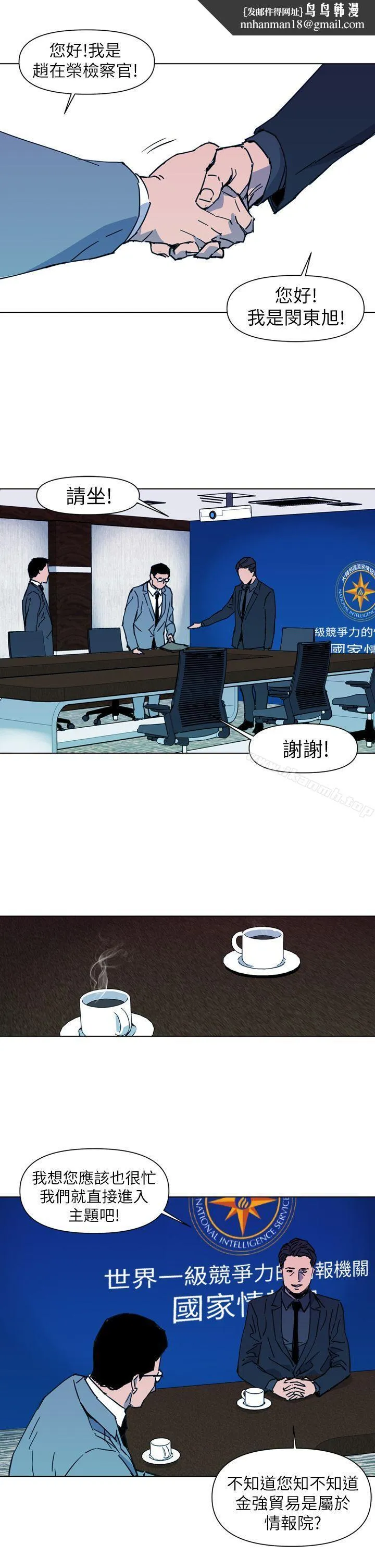 清道夫K 第21话 第11页