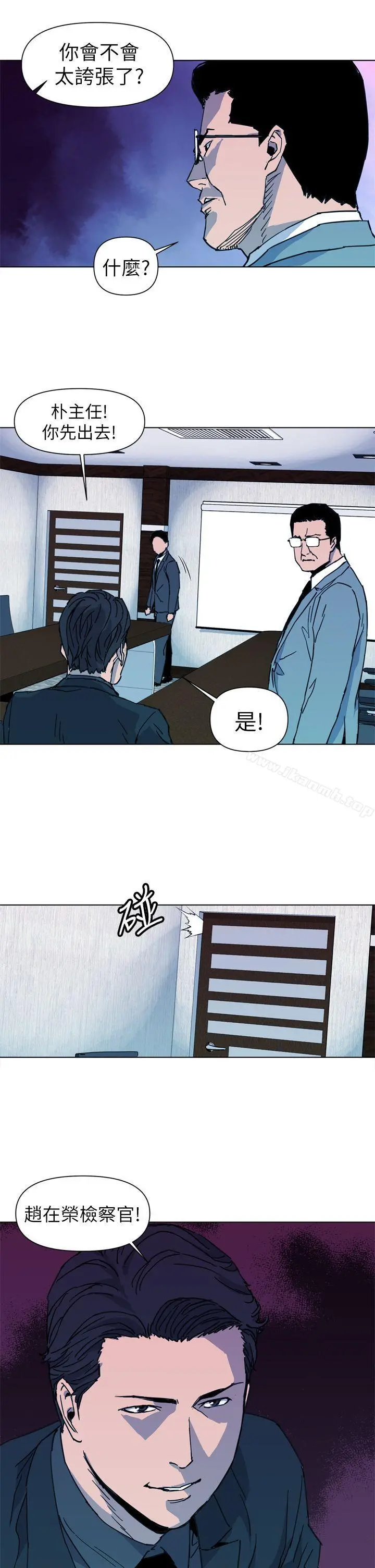 清道夫K 第21话 第19页