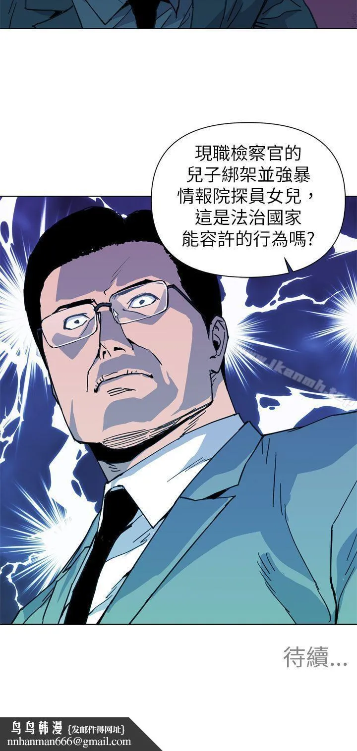 清道夫K 第21话 第20页
