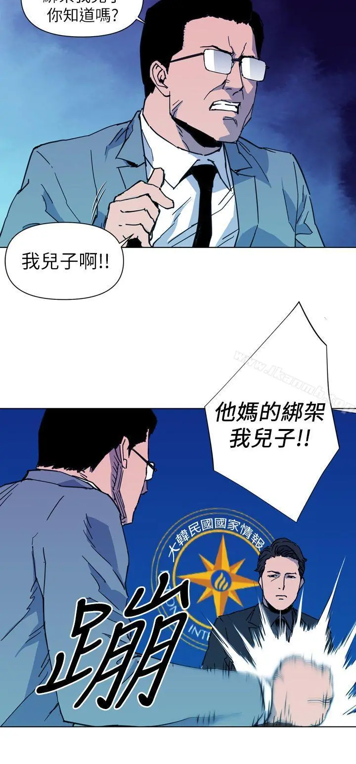 清道夫K 第21话 第16页