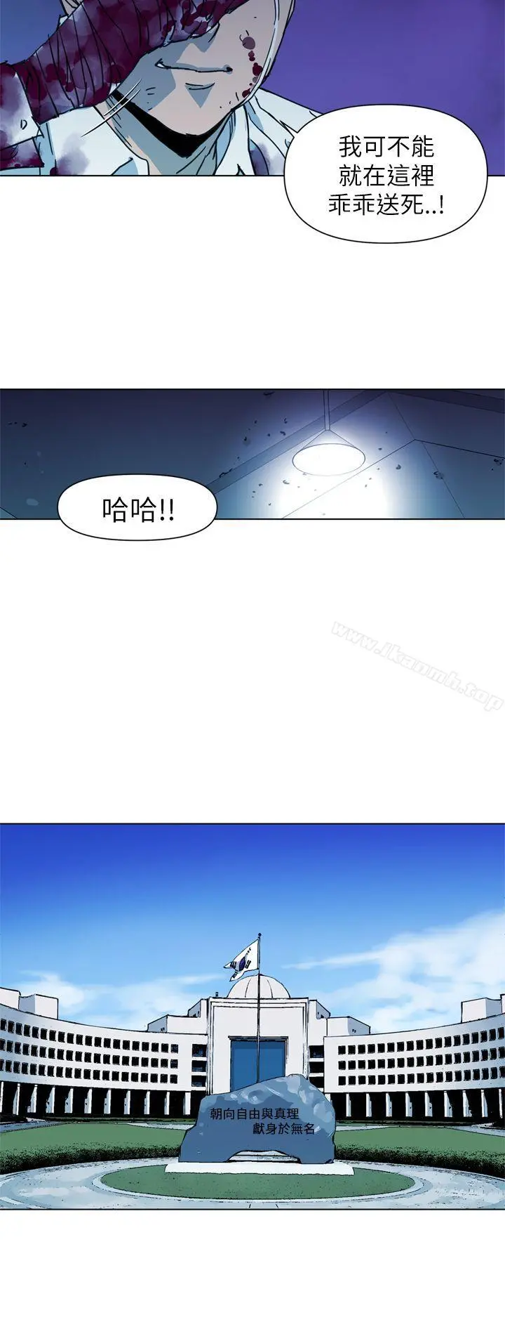 清道夫K 第21话 第10页