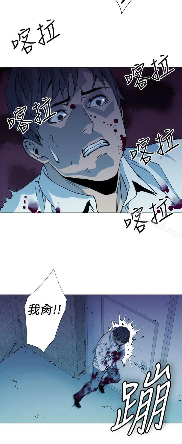 清道夫K 第21话 第6页