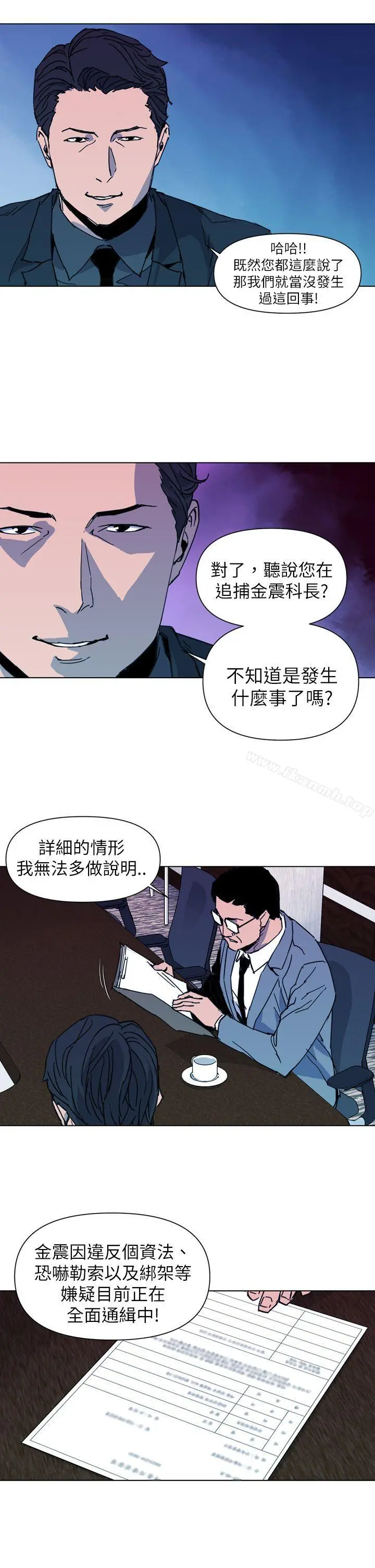 清道夫K 第21话 第13页