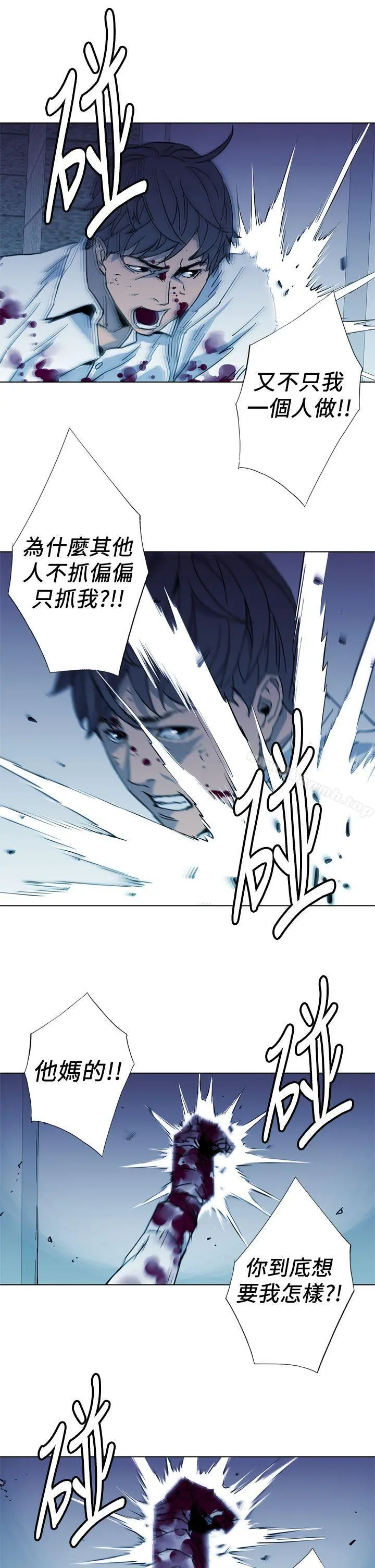 清道夫K 第21话 第7页