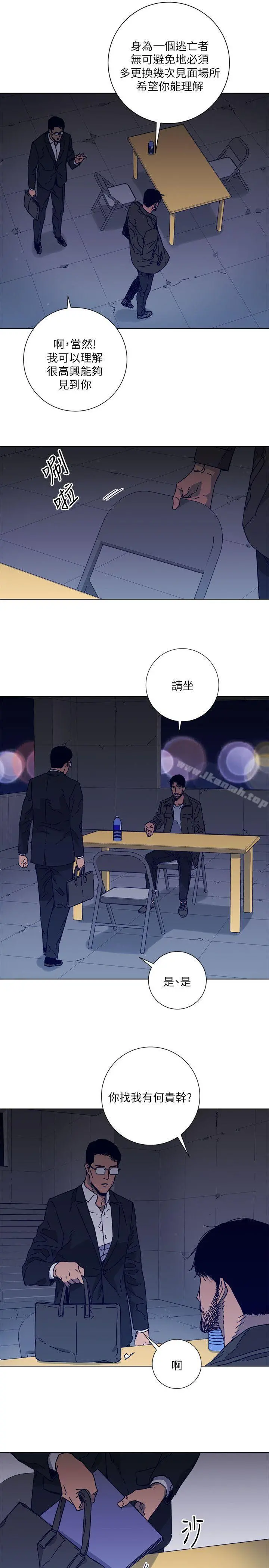 清道夫K 第2季-第5话 第3页