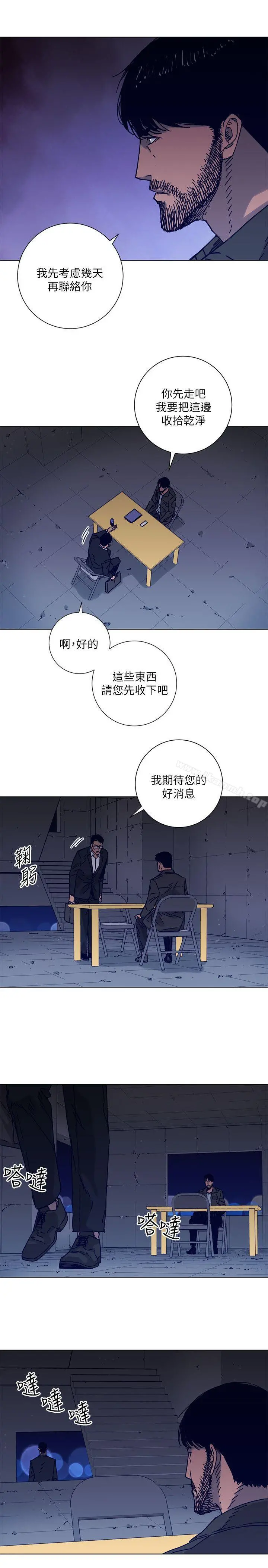 清道夫K 第2季-第5话 第19页