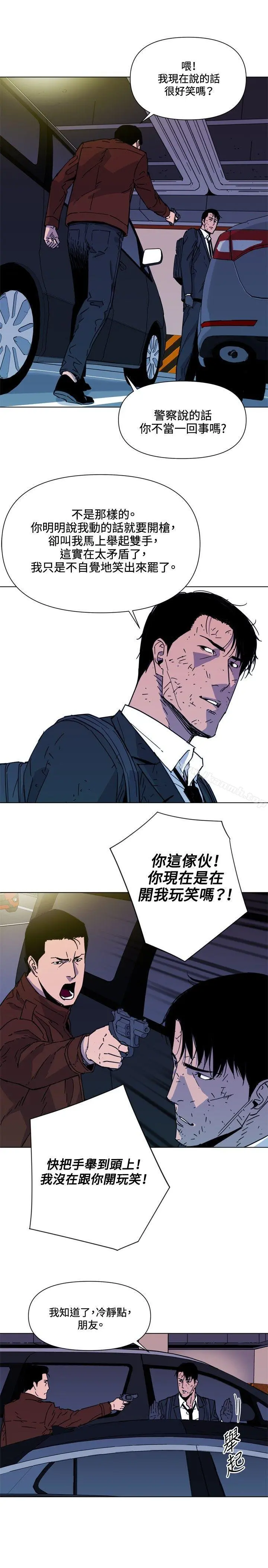 清道夫K 第70话 第7页
