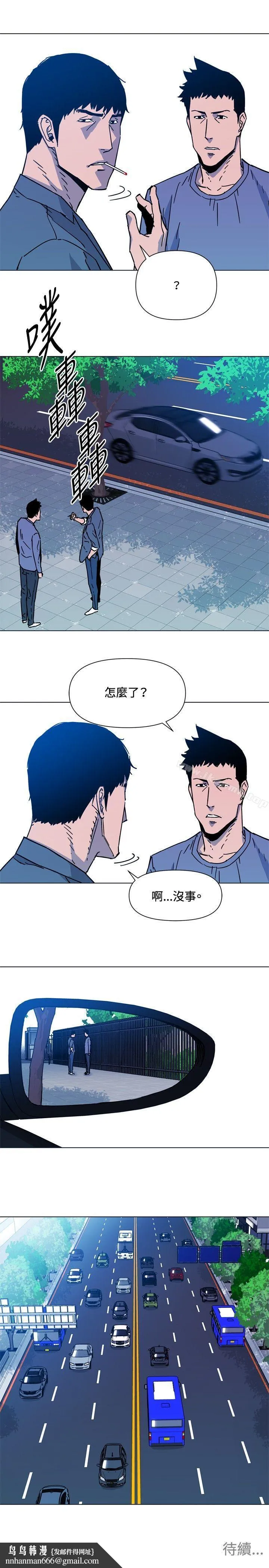 清道夫K 第70话 第21页