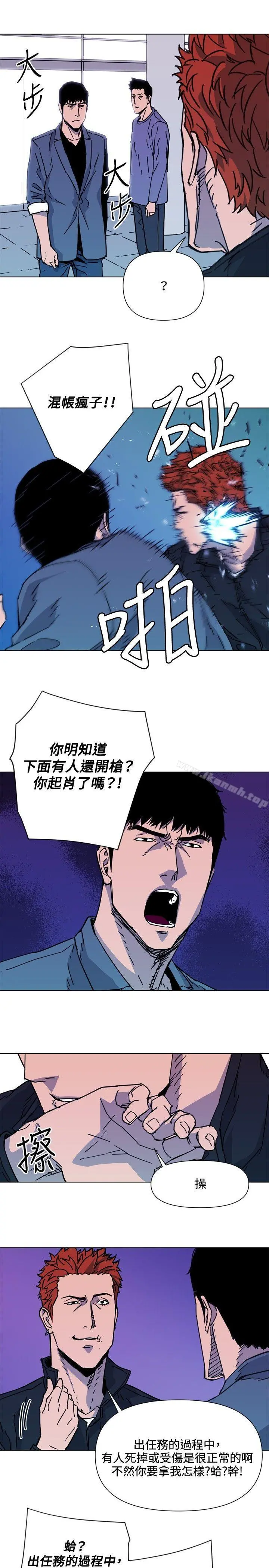 清道夫K 第70话 第15页