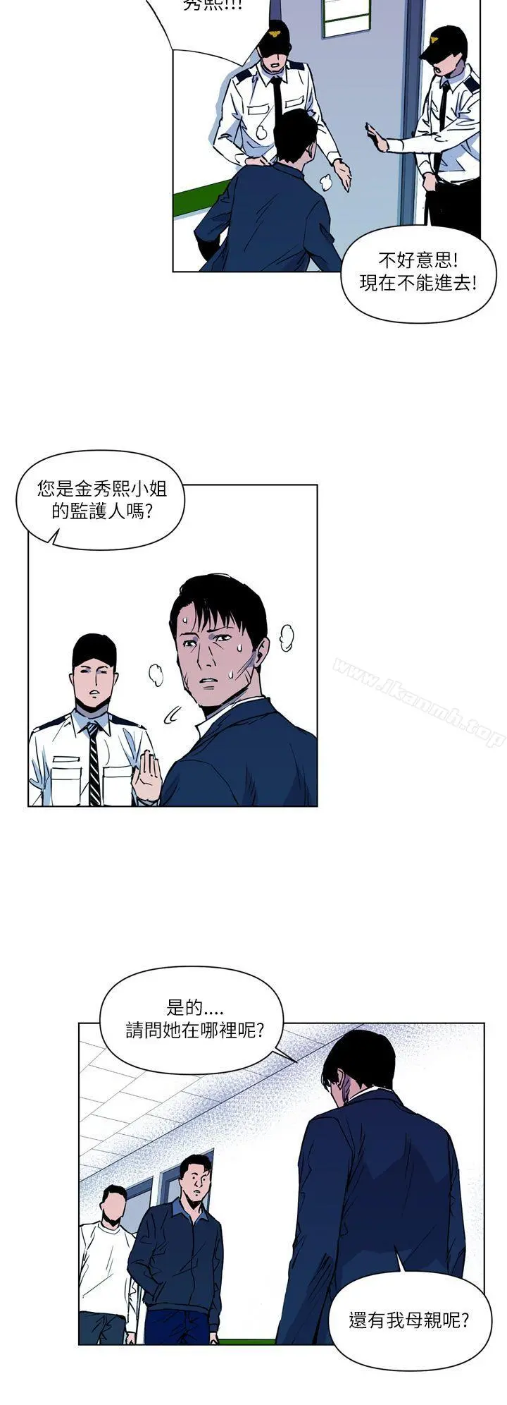 清道夫K 第10话 第12页