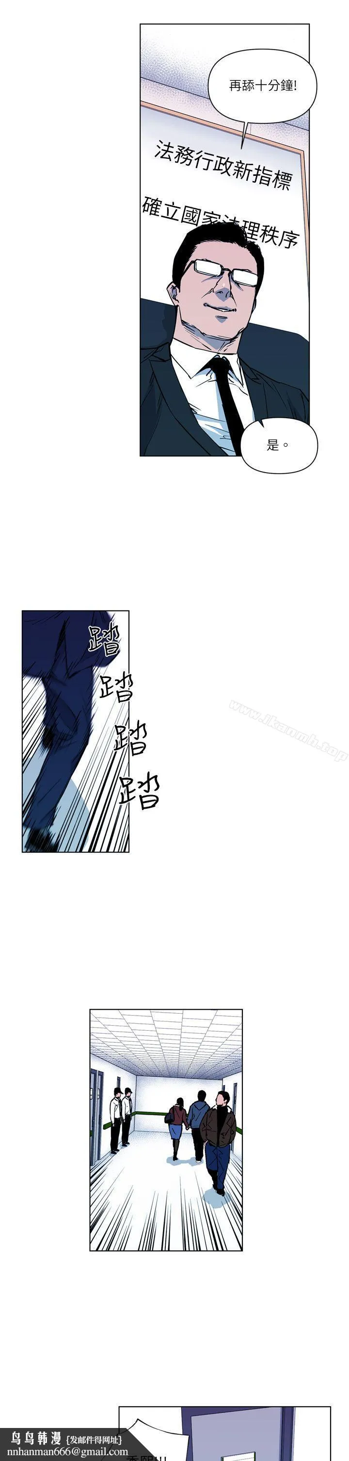清道夫K 第10话 第11页