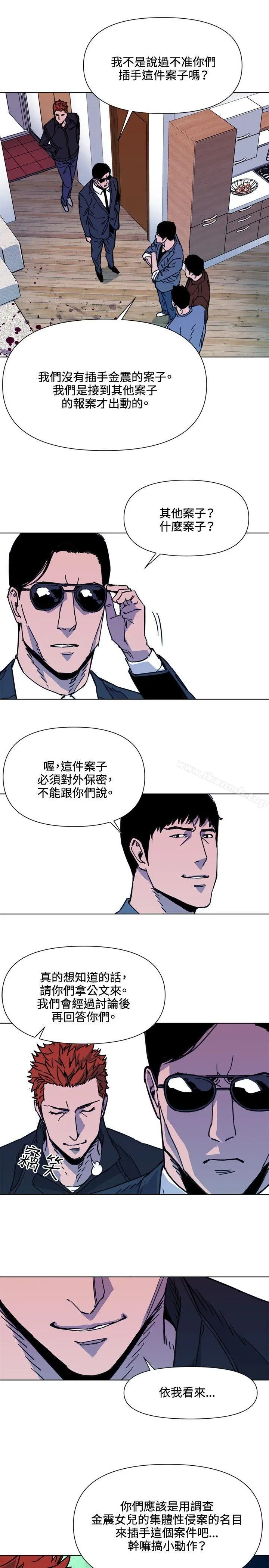 清道夫K 第54话 第15页