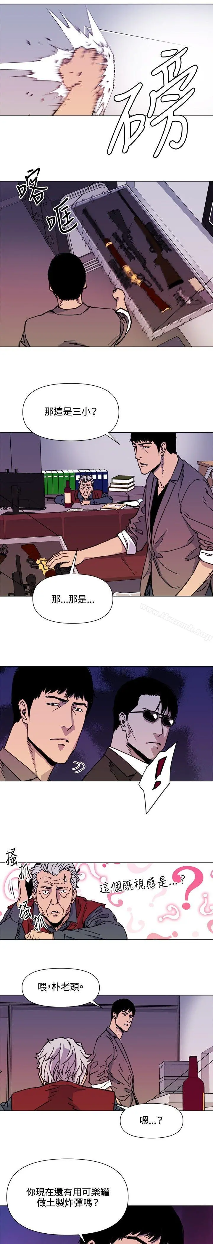 清道夫K 第54话 第4页