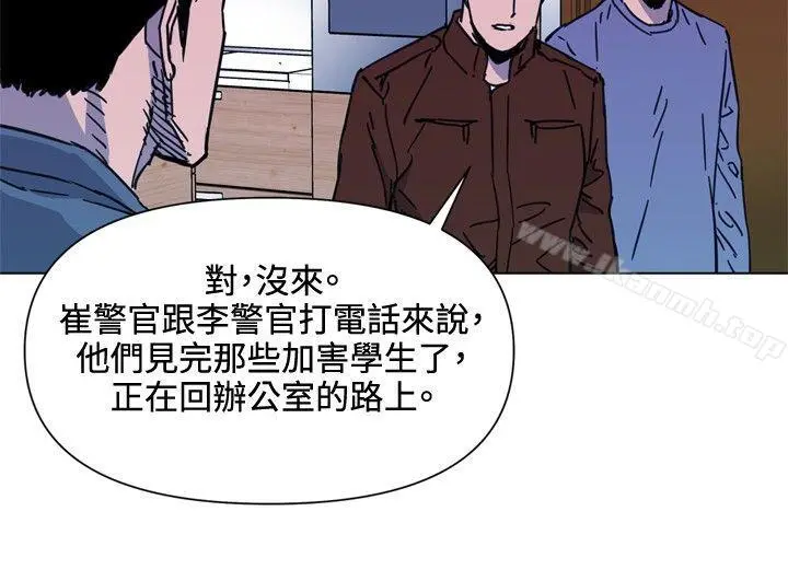 清道夫K 第54话 第9页