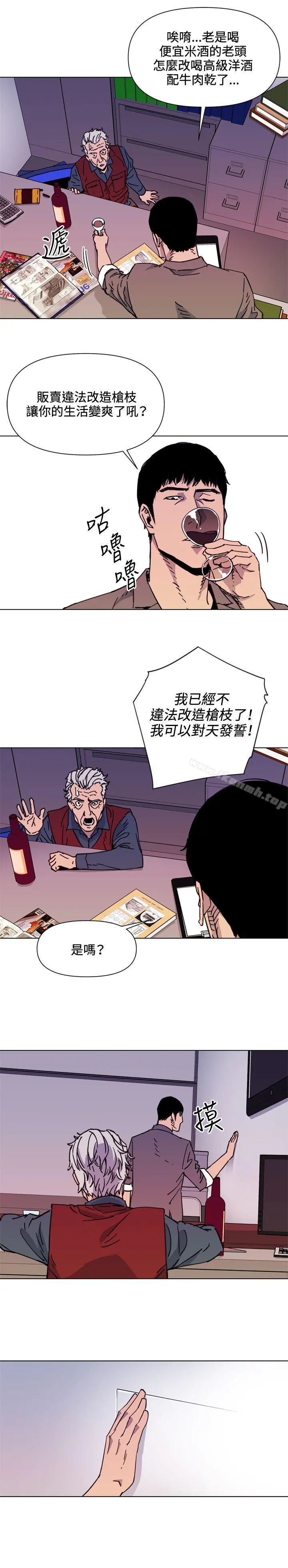 清道夫K 第54话 第3页