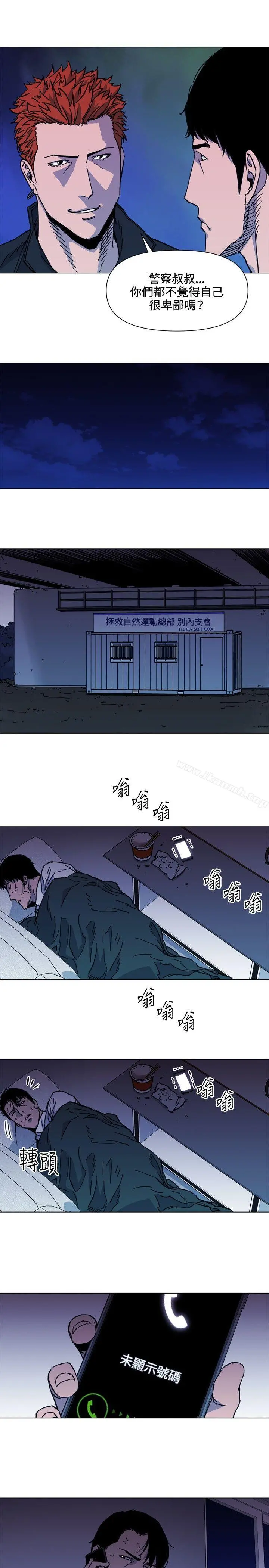 清道夫K 第54话 第17页