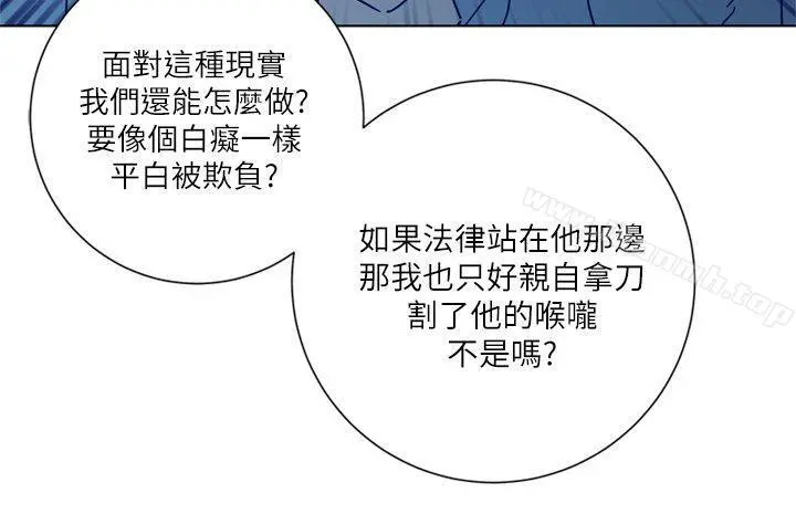 清道夫K 第2季-第6话 第19页