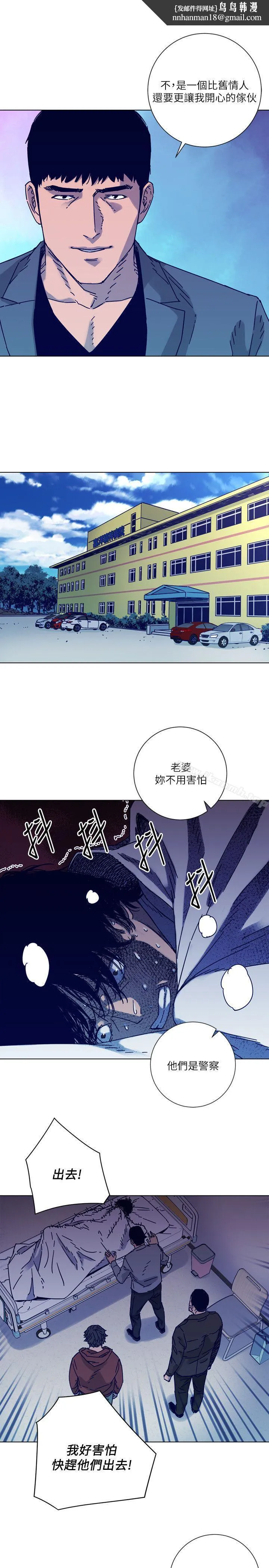 清道夫K 第2季-第6话 第13页