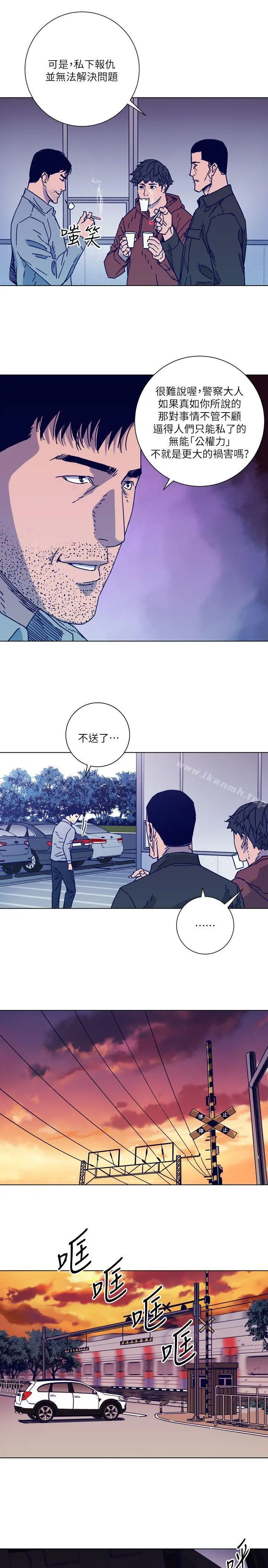 清道夫K 第2季-第6话 第20页