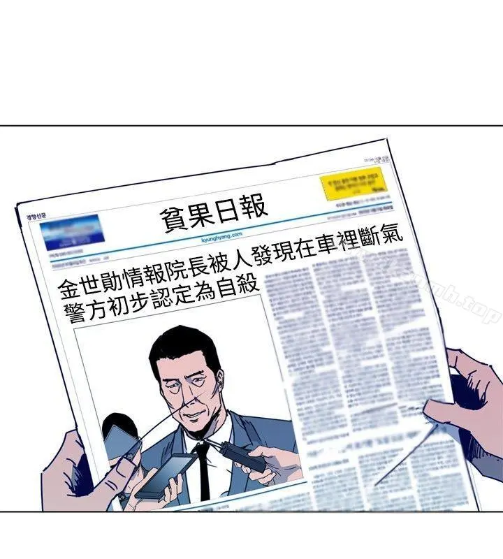 清道夫K 第1季最终话 第19页