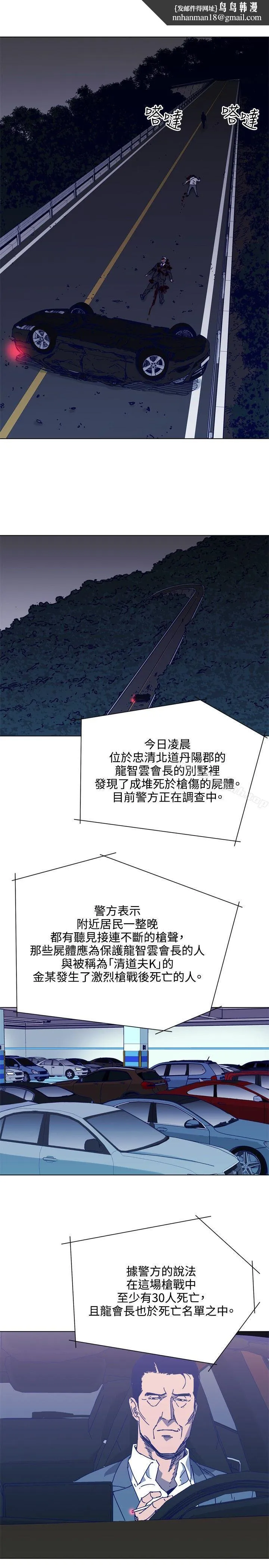 清道夫K 第1季最终话 第1页