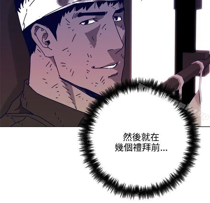 清道夫K 第1季最终话 第15页
