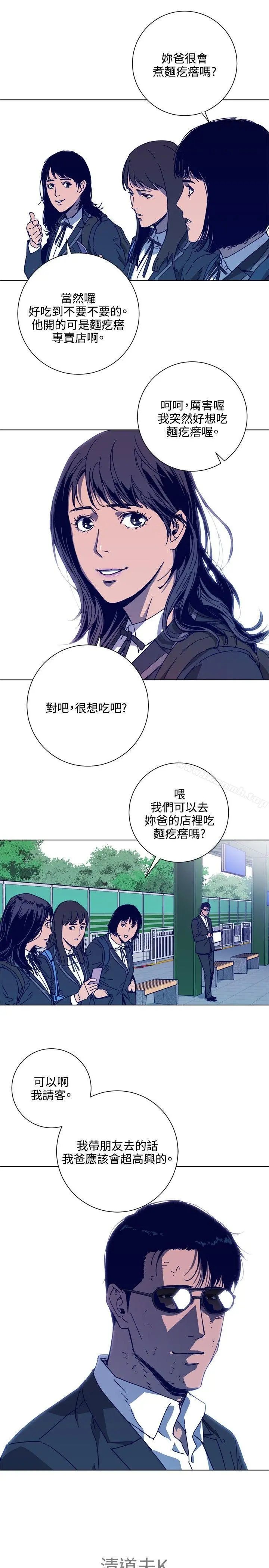 清道夫K 第1季最终话 第22页