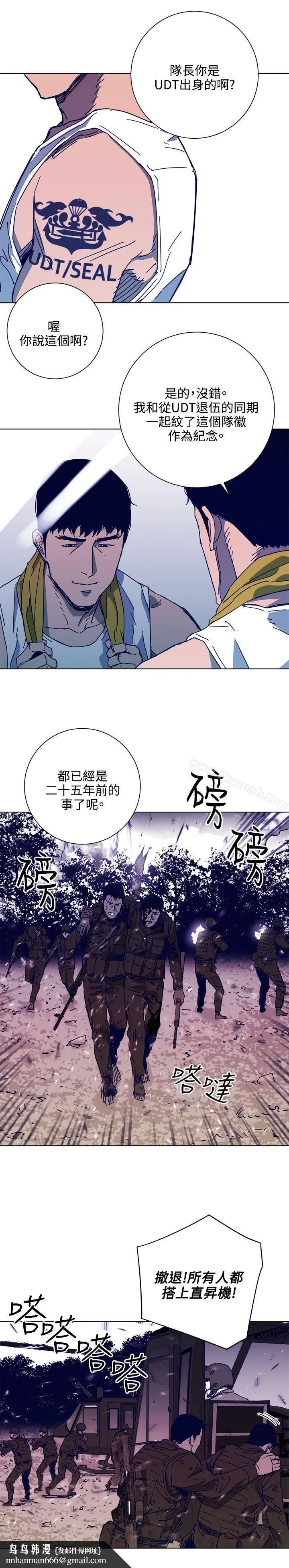 清道夫K 第1季最终话 第13页