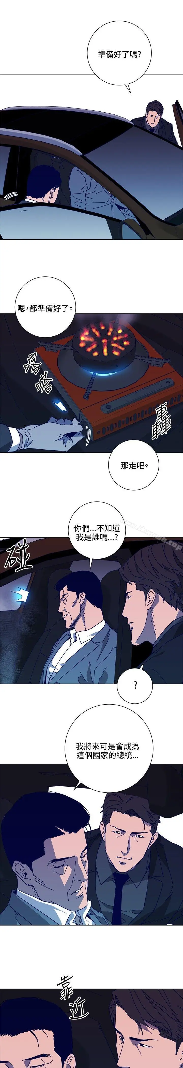 清道夫K 第1季最终话 第9页