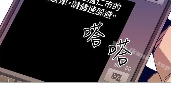 清道夫K 第1季最终话 第17页