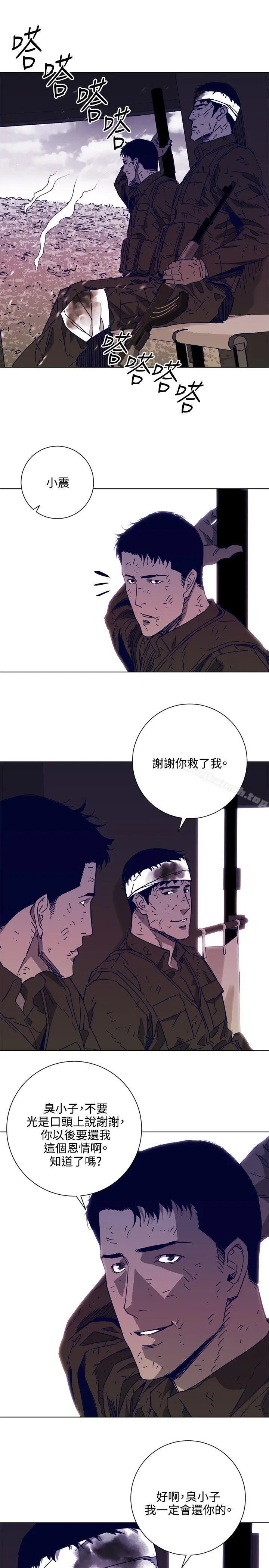 清道夫K 第1季最终话 第14页
